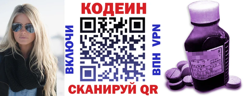 Кодеиновый сироп Lean Purple Drank  Пучеж 
