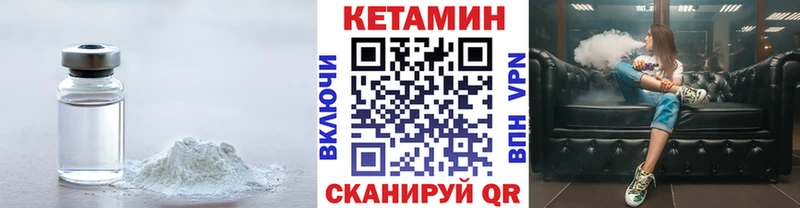 КЕТАМИН VHQ  как найти наркотики  Пучеж 